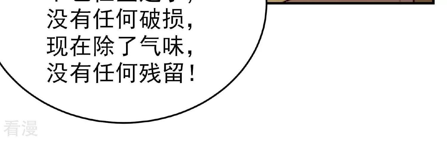 第362话 秘密交易62