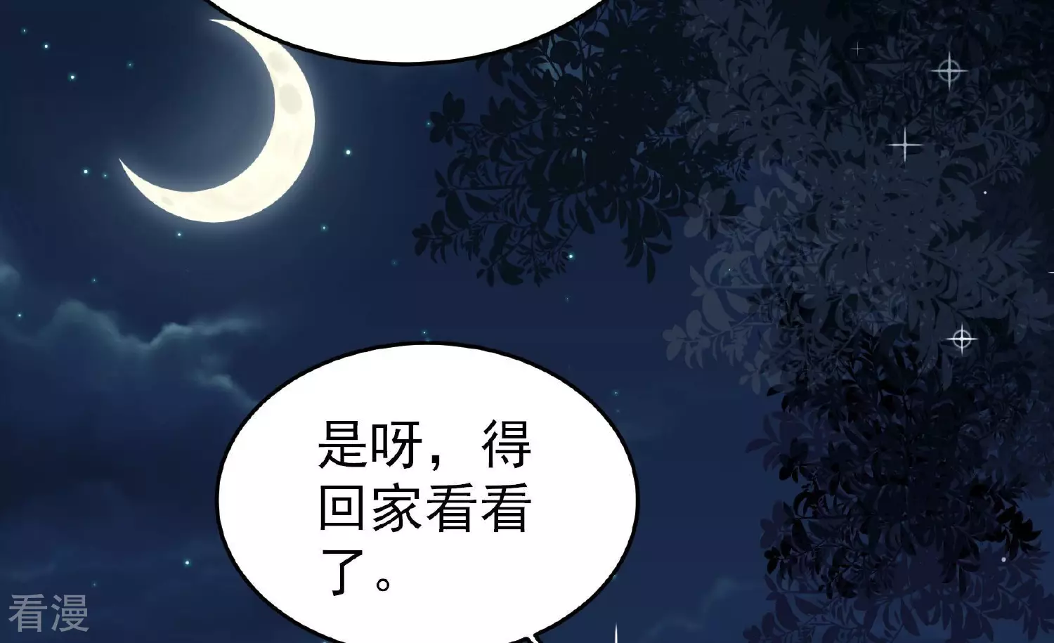 第363话 沈家团聚20