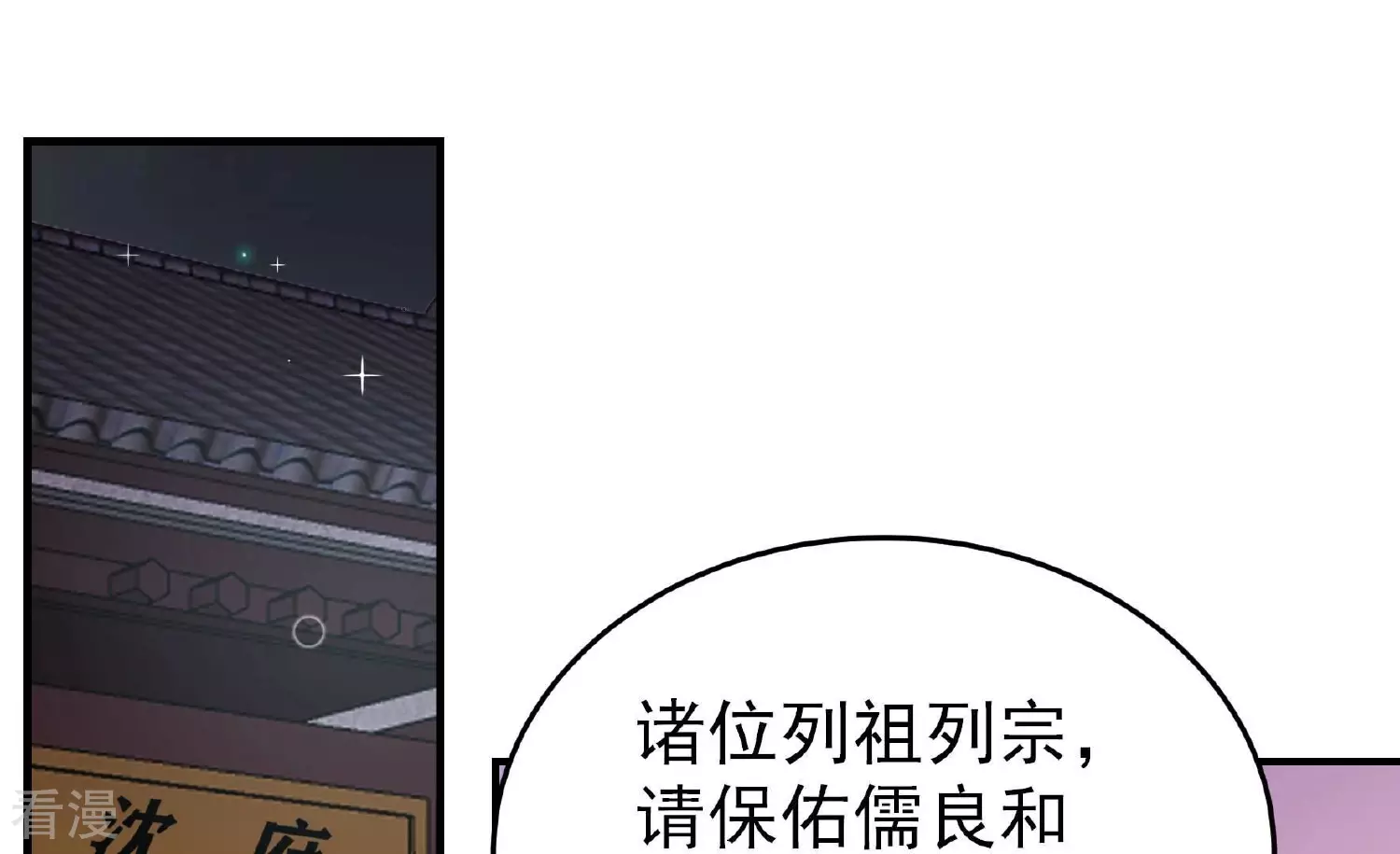 第363话 沈家团聚24