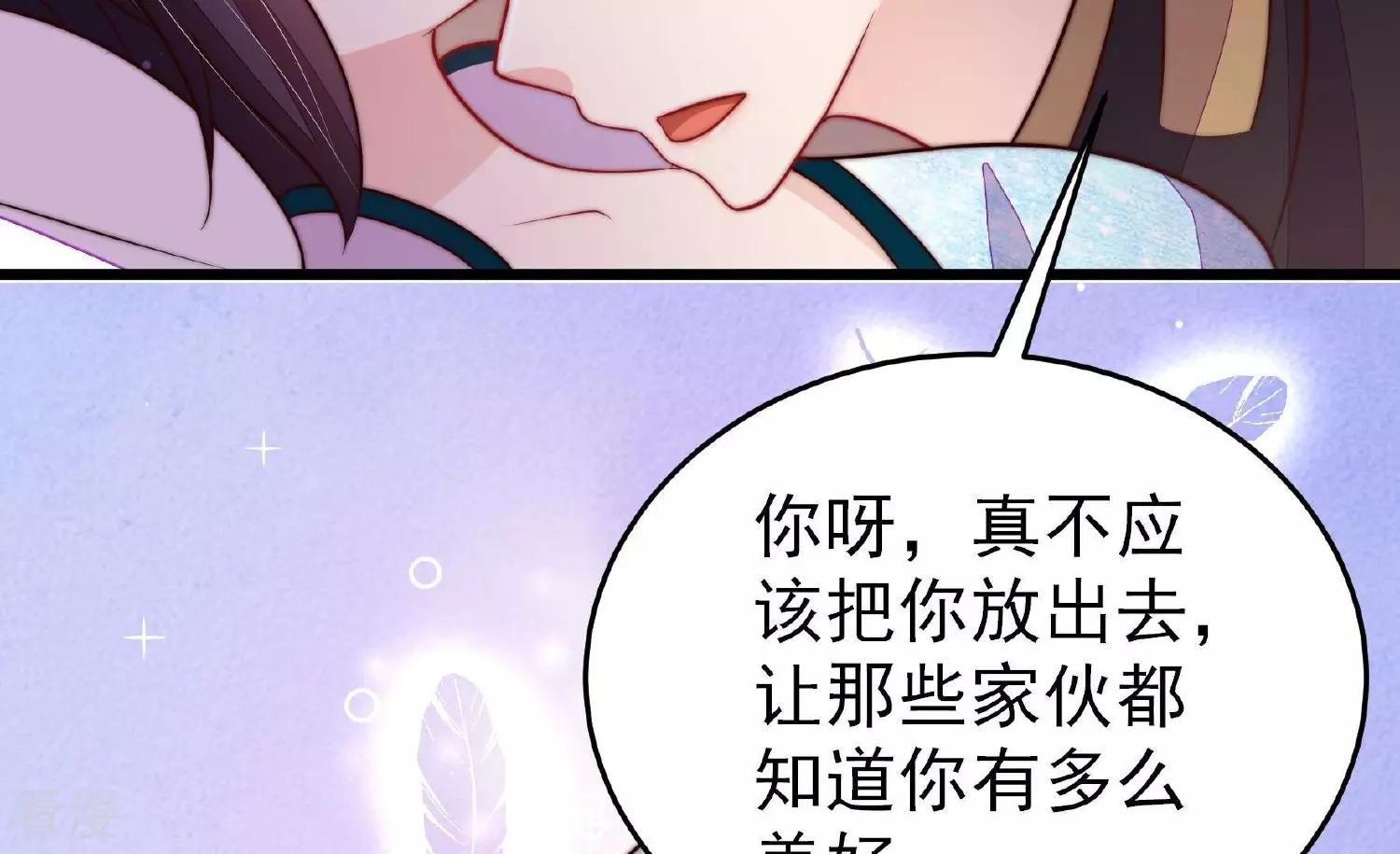 第363话 沈家团聚83