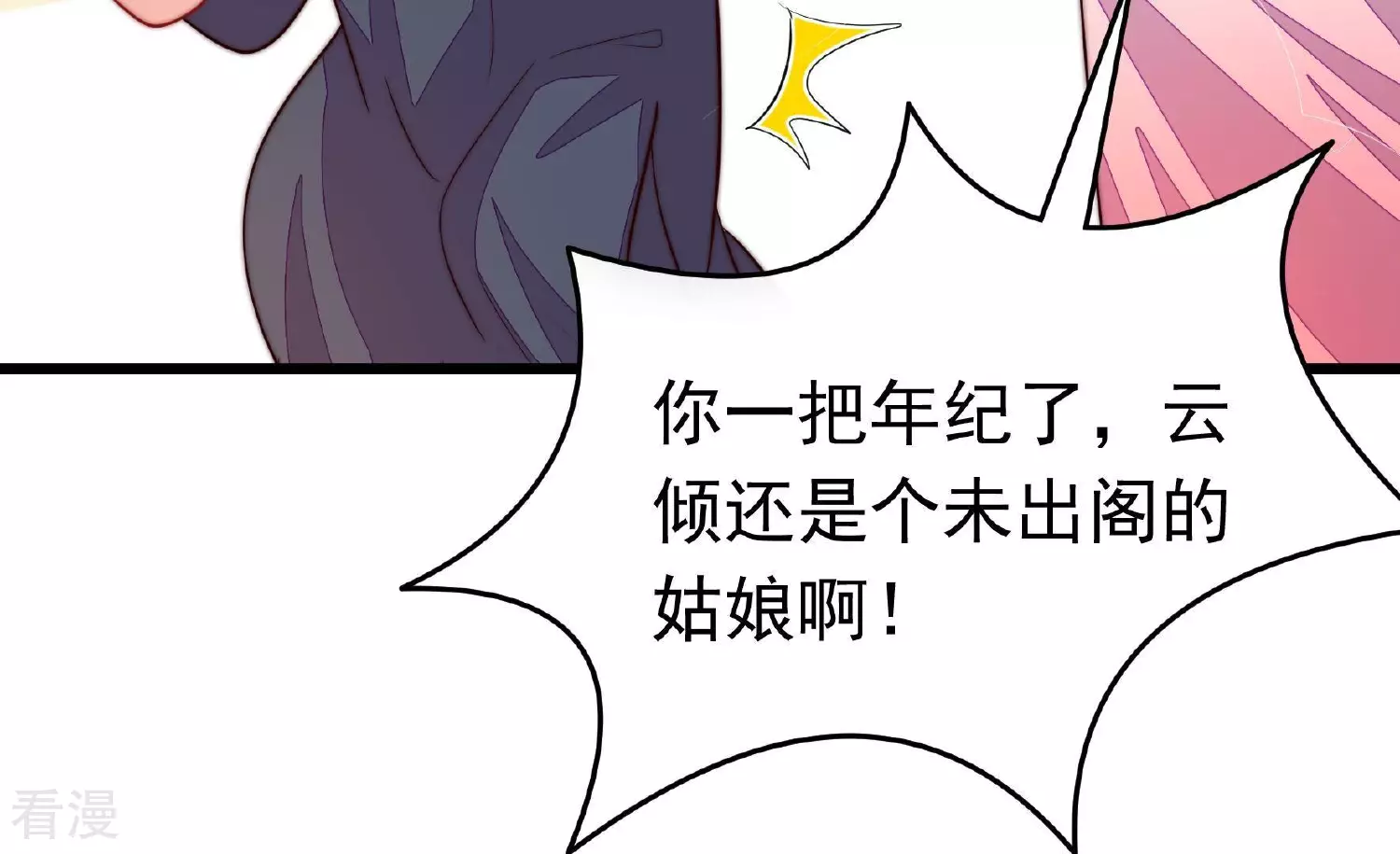 第364话 海难归来12