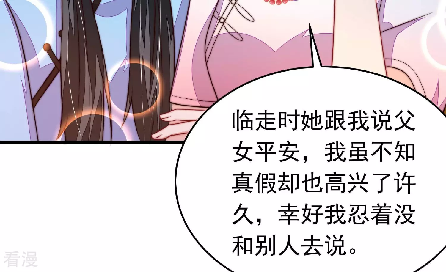 第364话 海难归来21