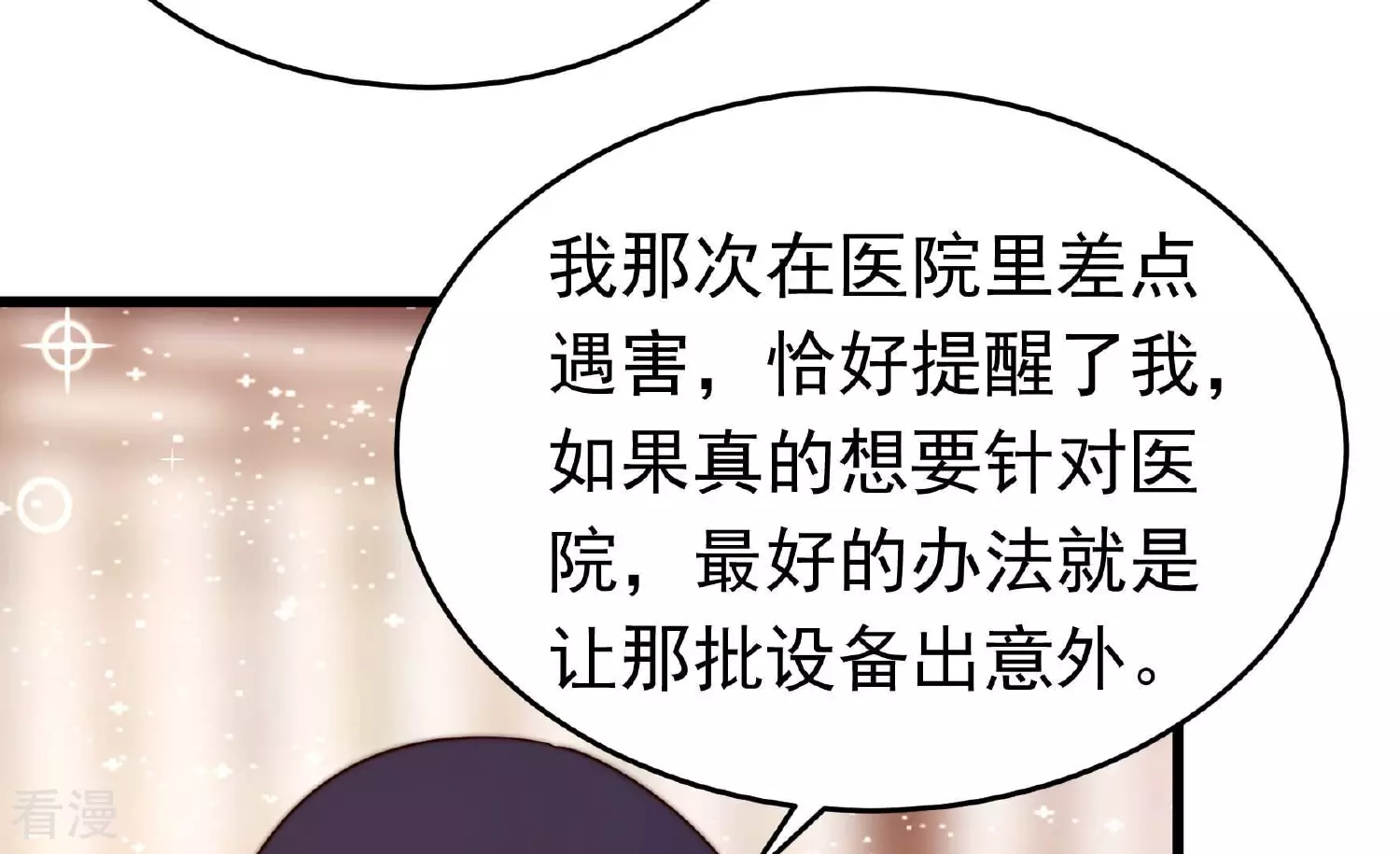 第364话 海难归来54