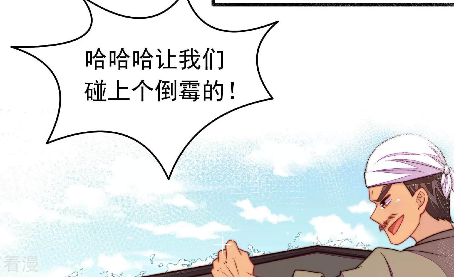 第364话 海难归来59