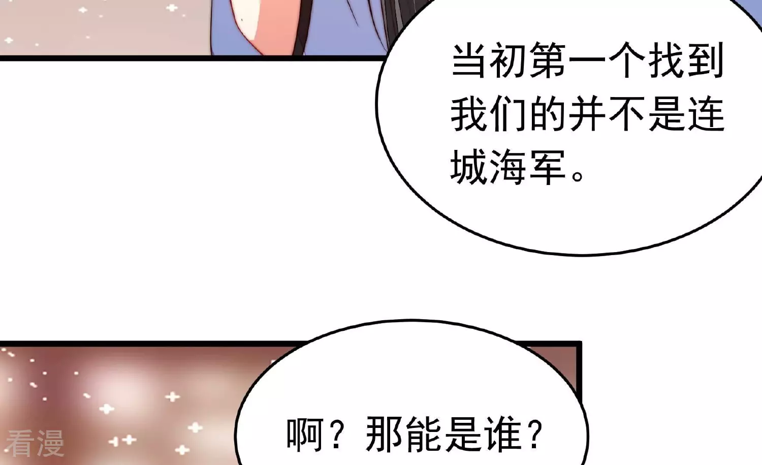第364话 海难归来70