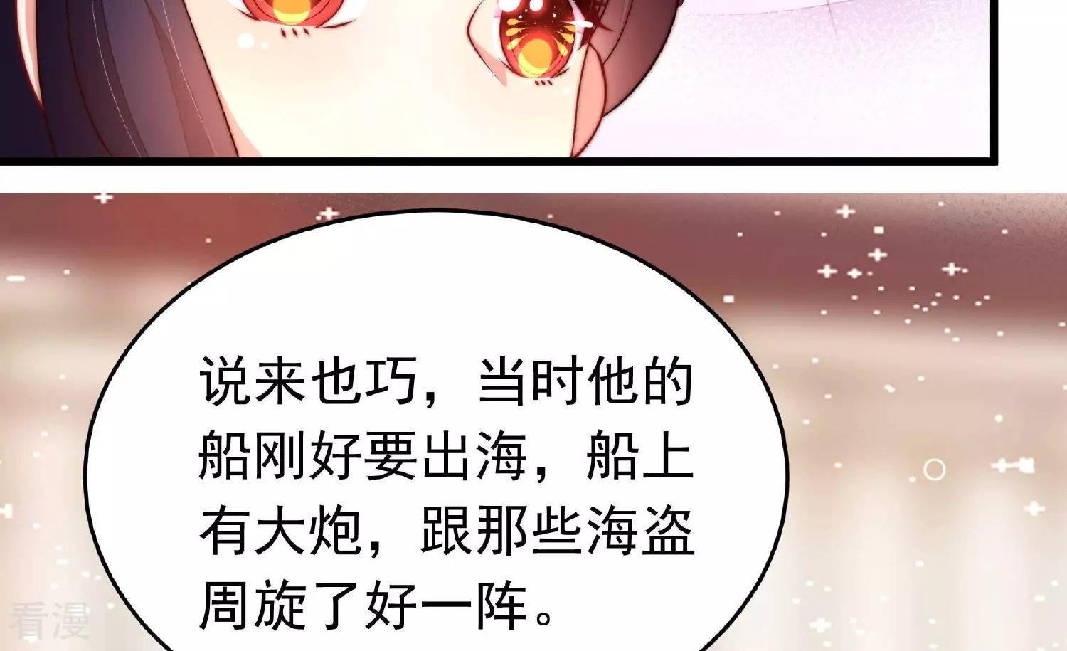 第364话 海难归来77