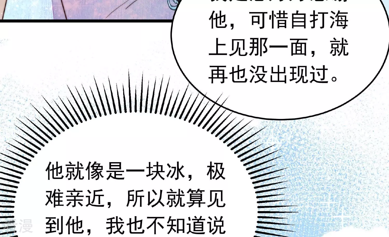 第364话 海难归来83