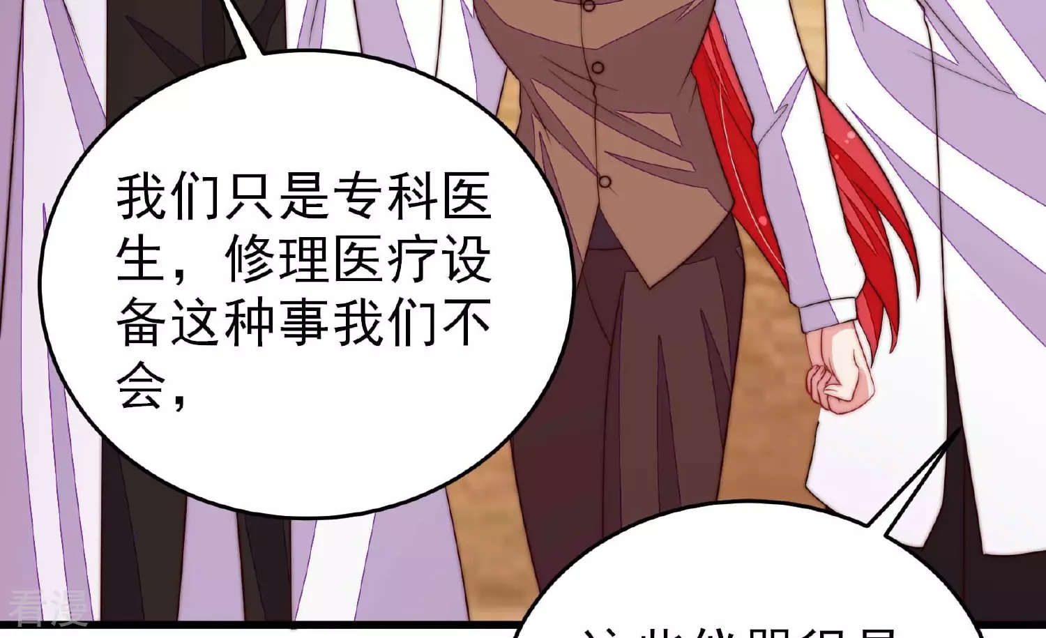 第365话 设备89