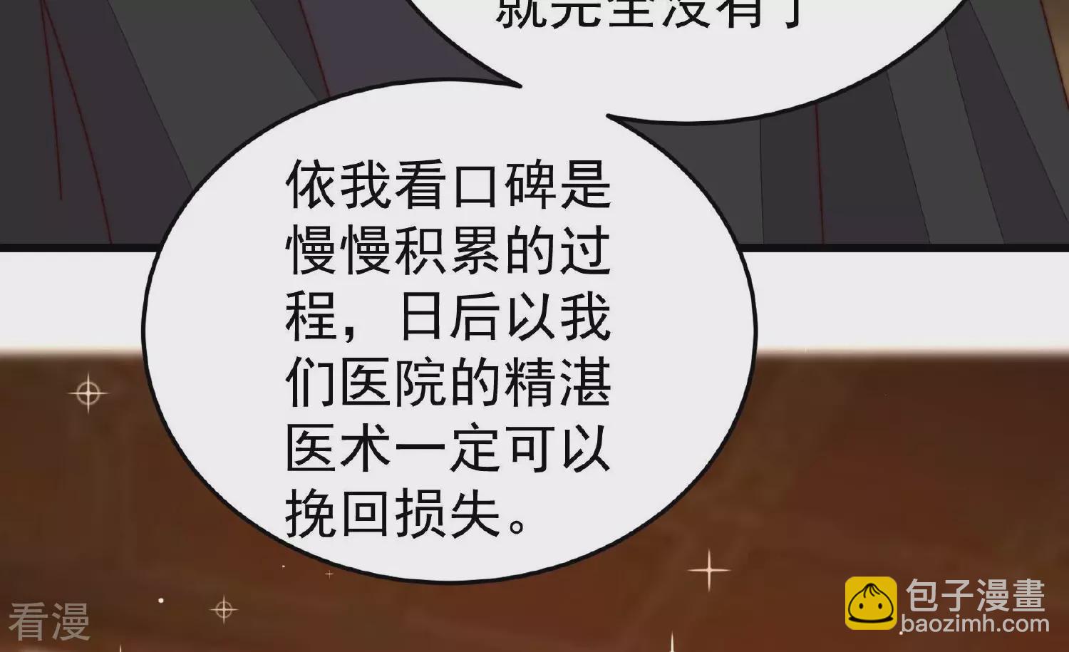 第366话 暴乱10