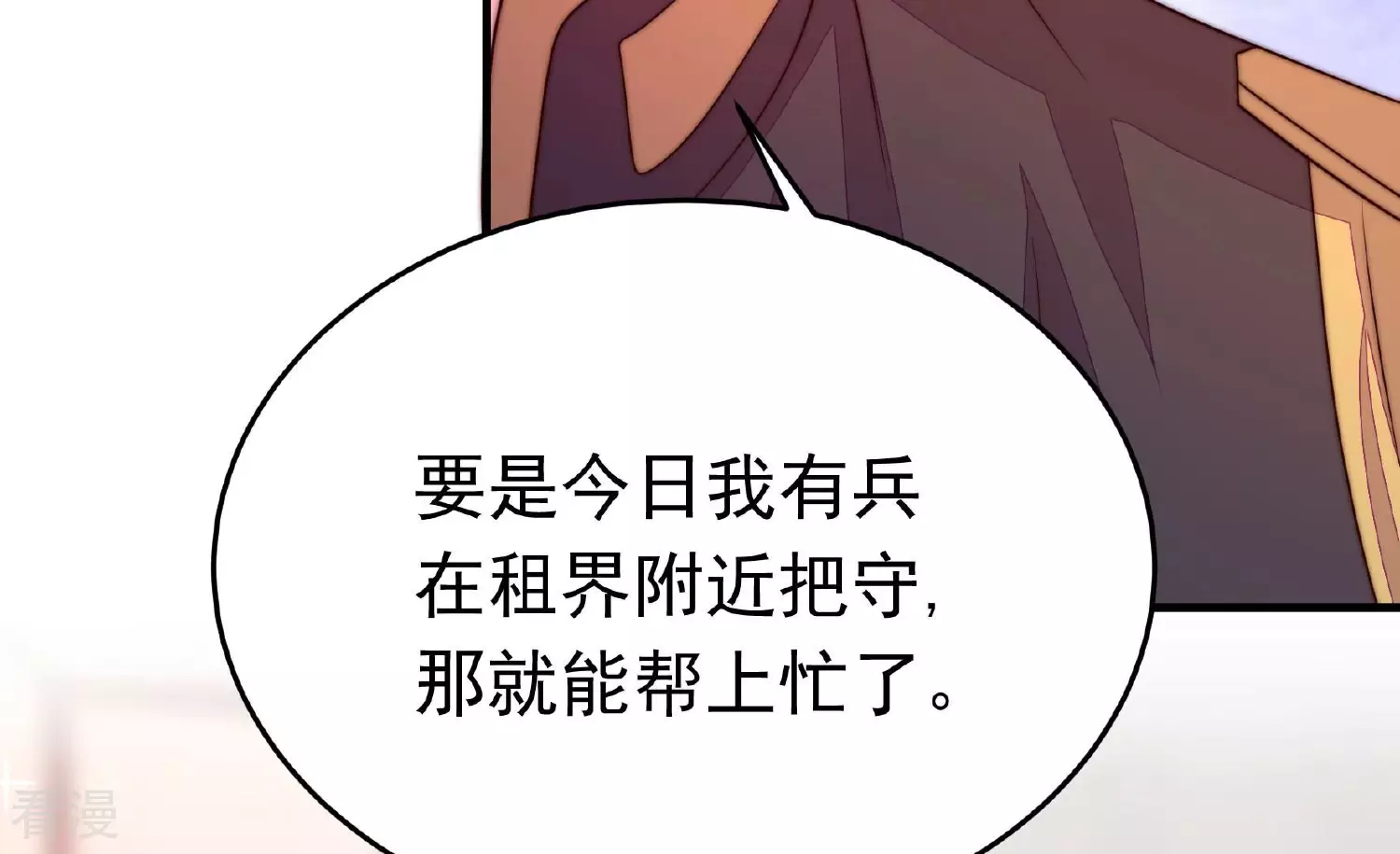 第366话 暴乱108