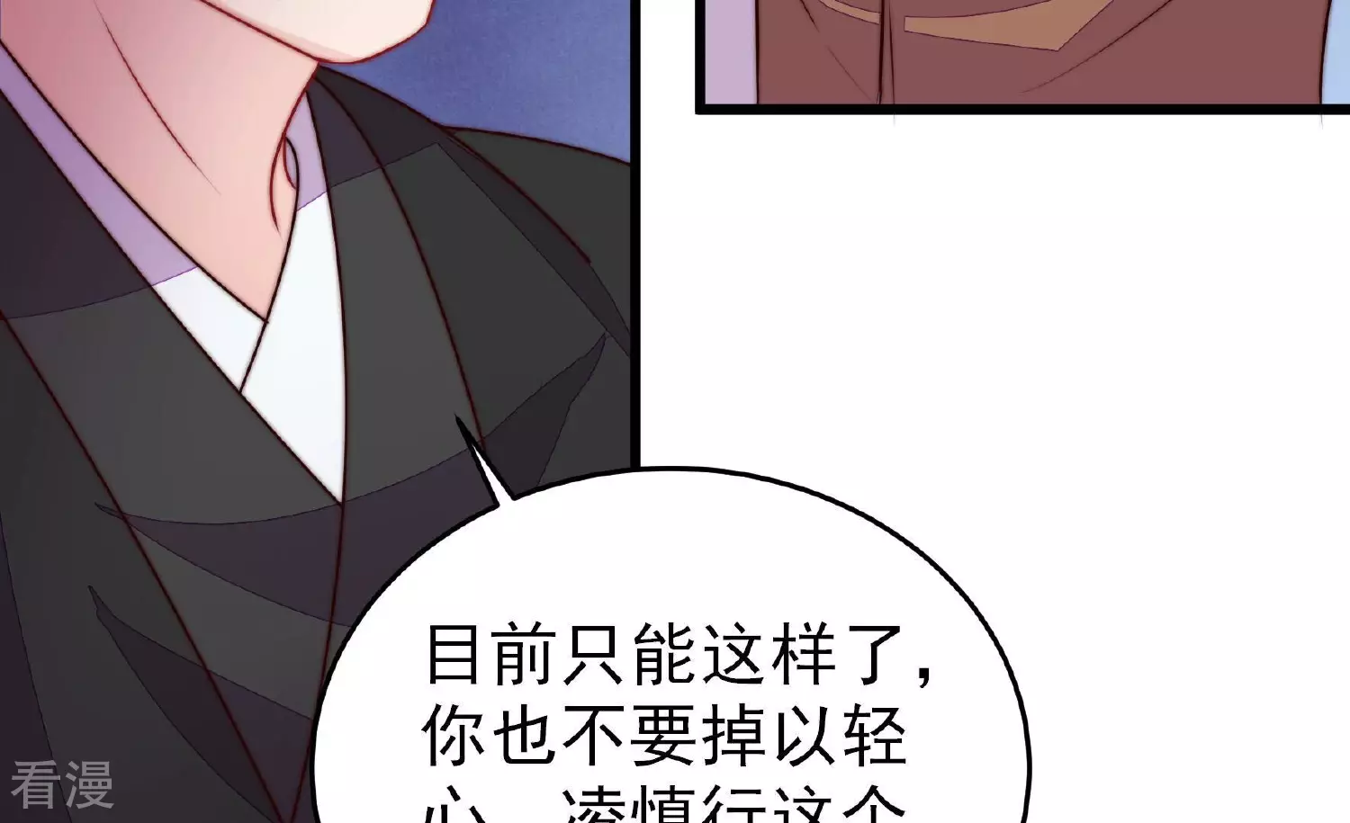 第366话 暴乱17