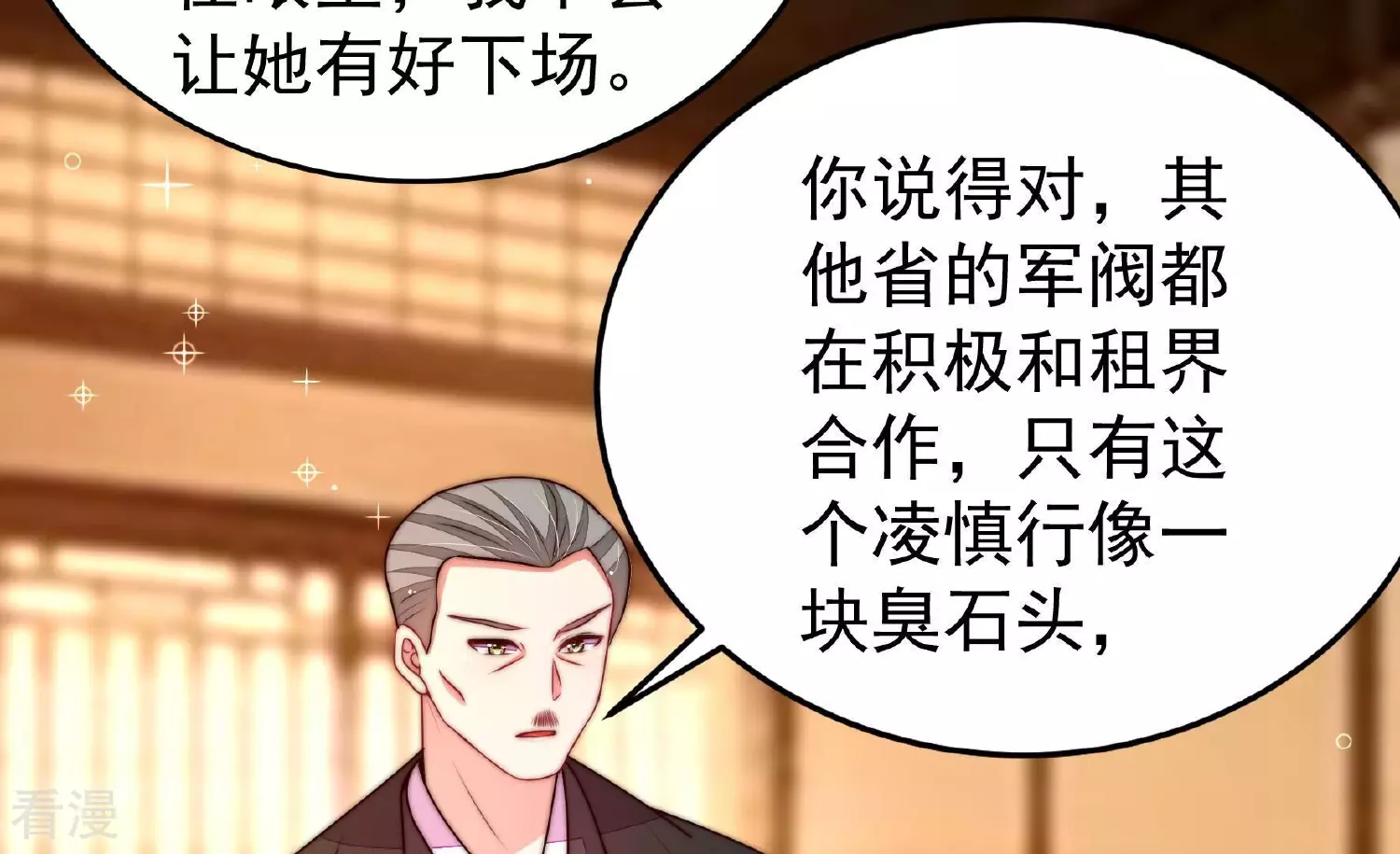 第366话 暴乱20