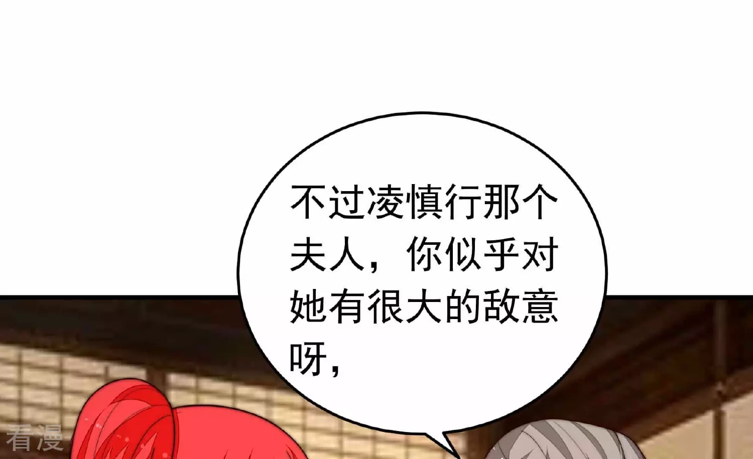 第366话 暴乱24