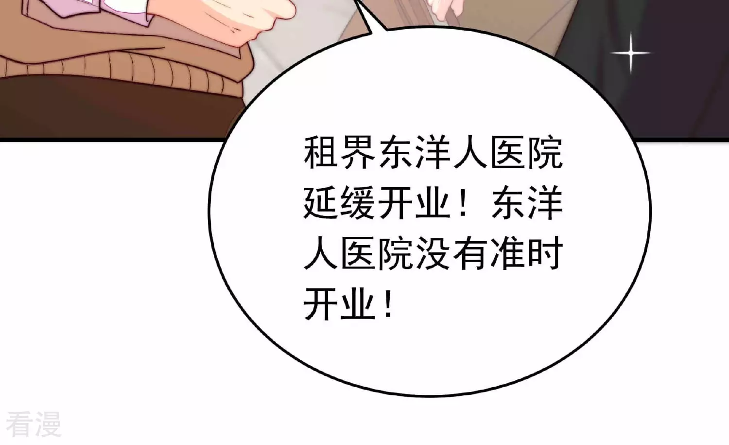 第366话 暴乱35