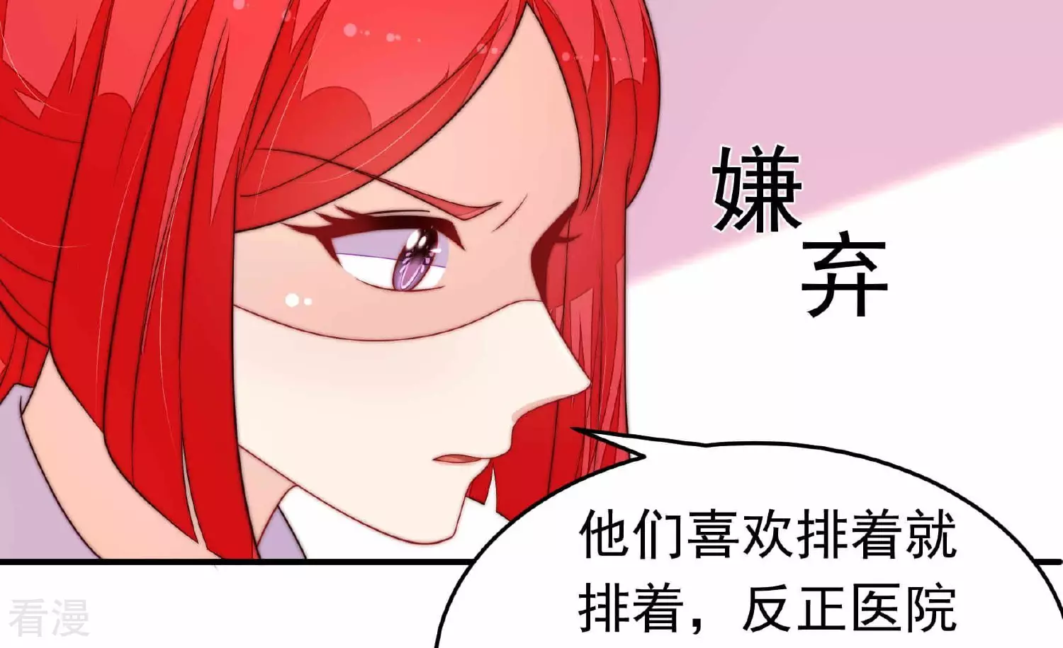 第366话 暴乱41