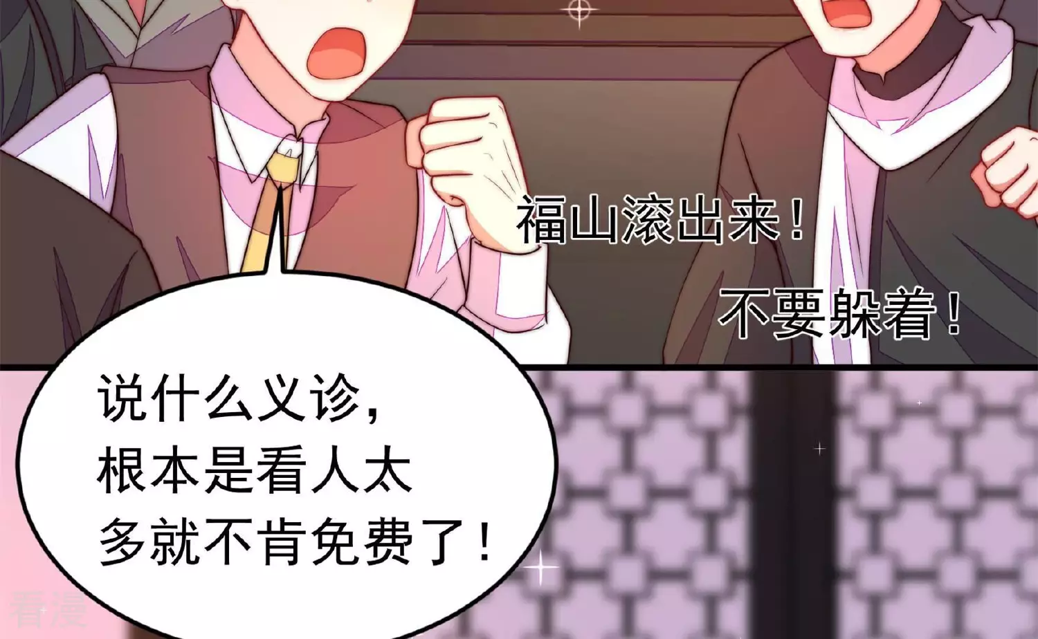 第366话 暴乱44