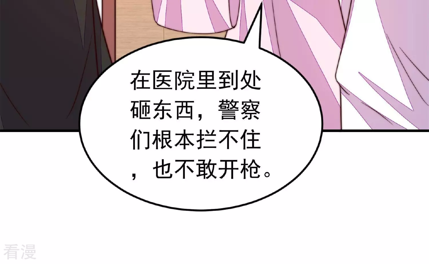第366话 暴乱54