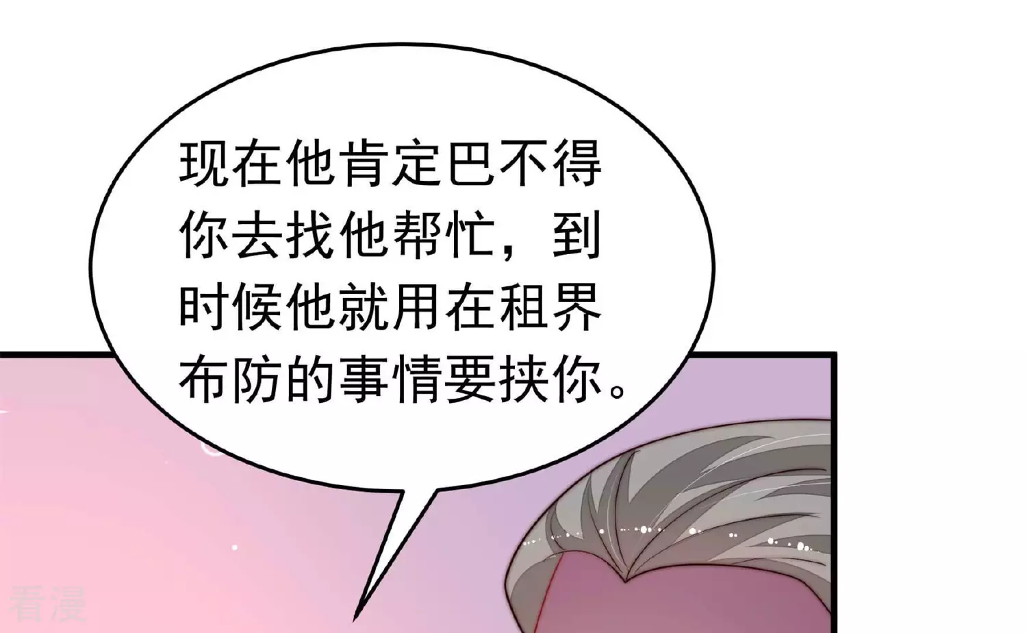 第366话 暴乱64
