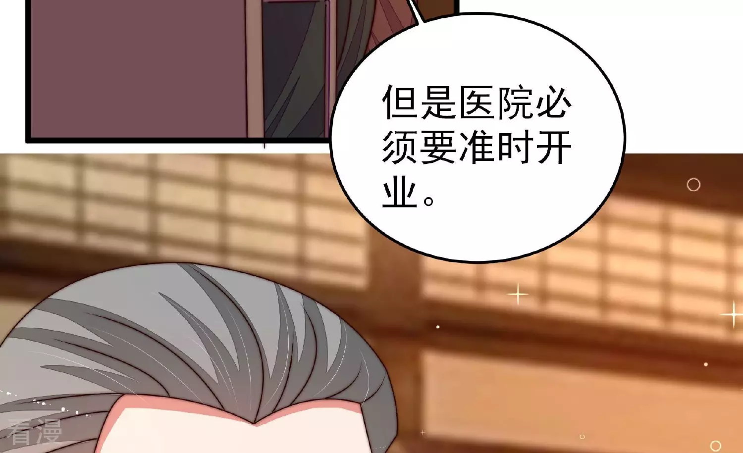第366话 暴乱7