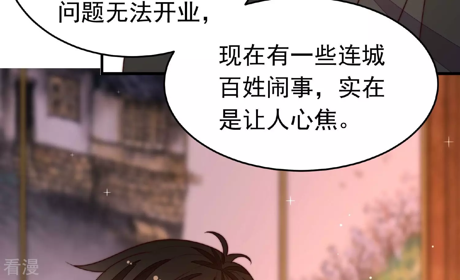 第366话 暴乱95
