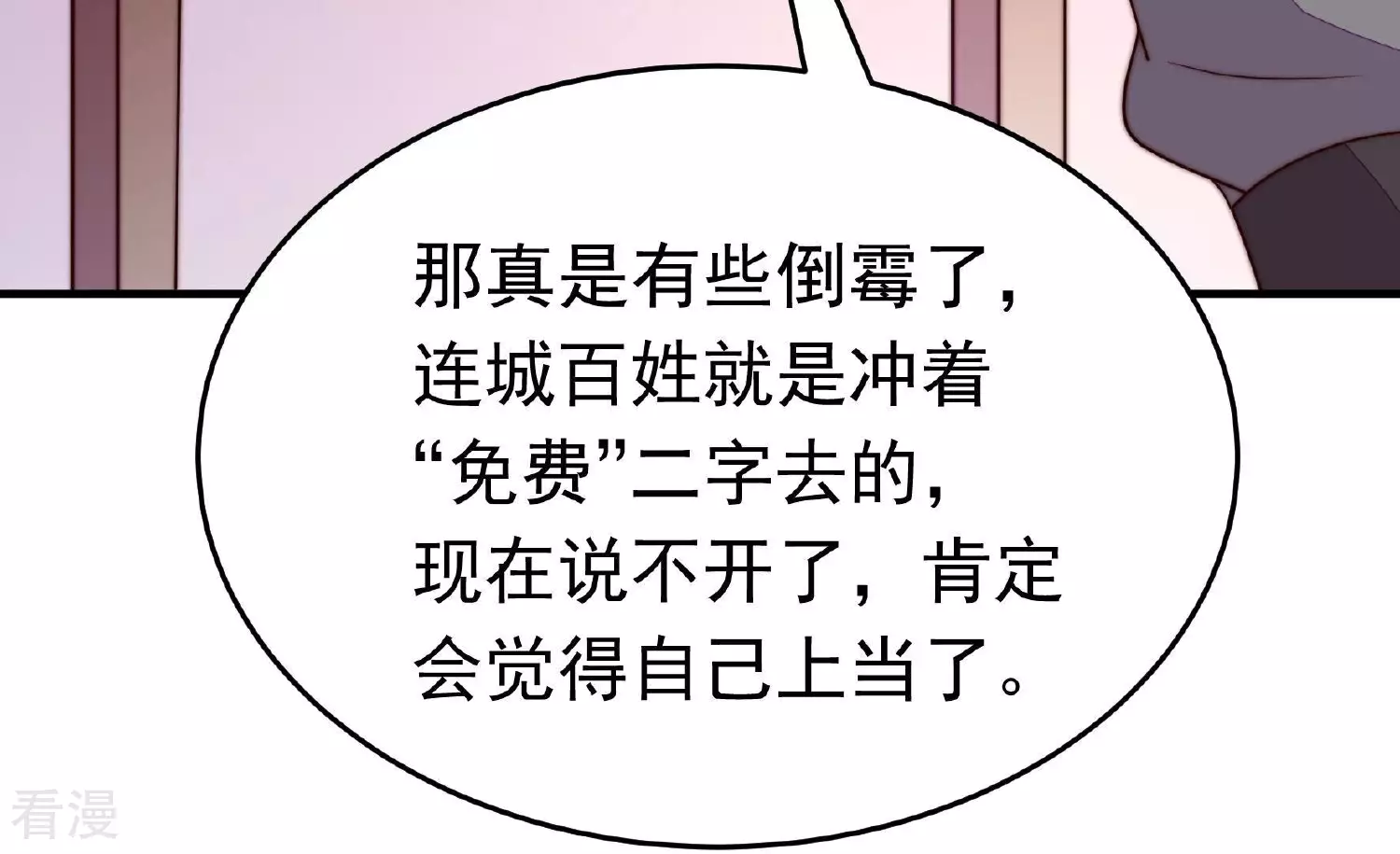 第366话 暴乱99