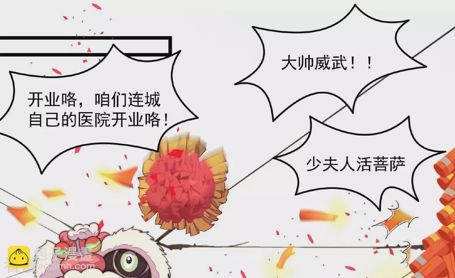 第367话 开业14