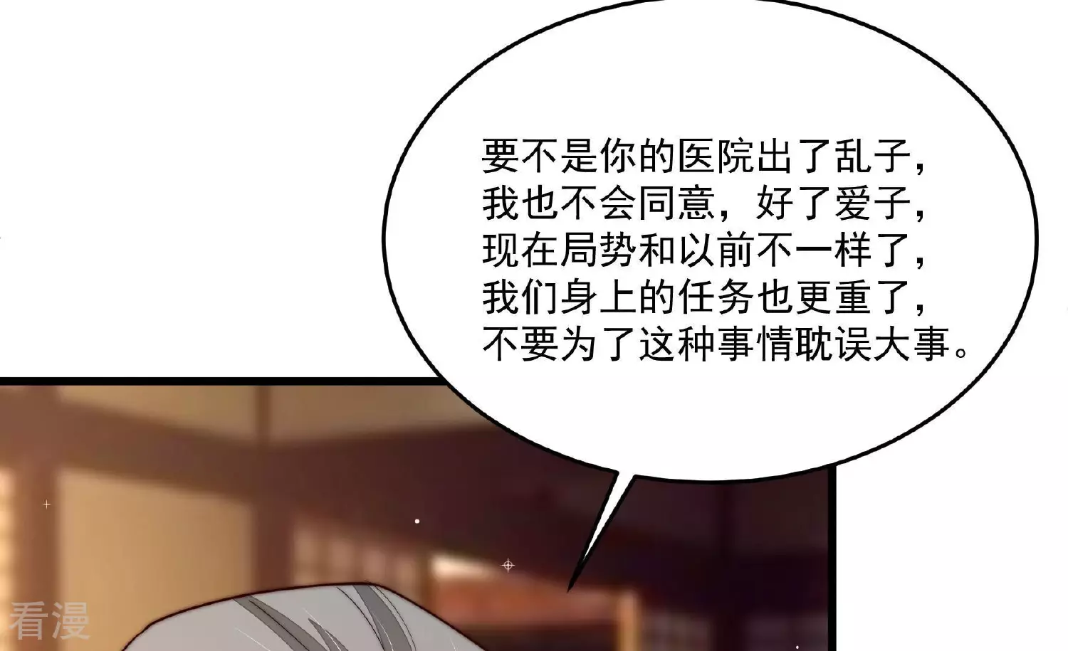 第367话 开业37