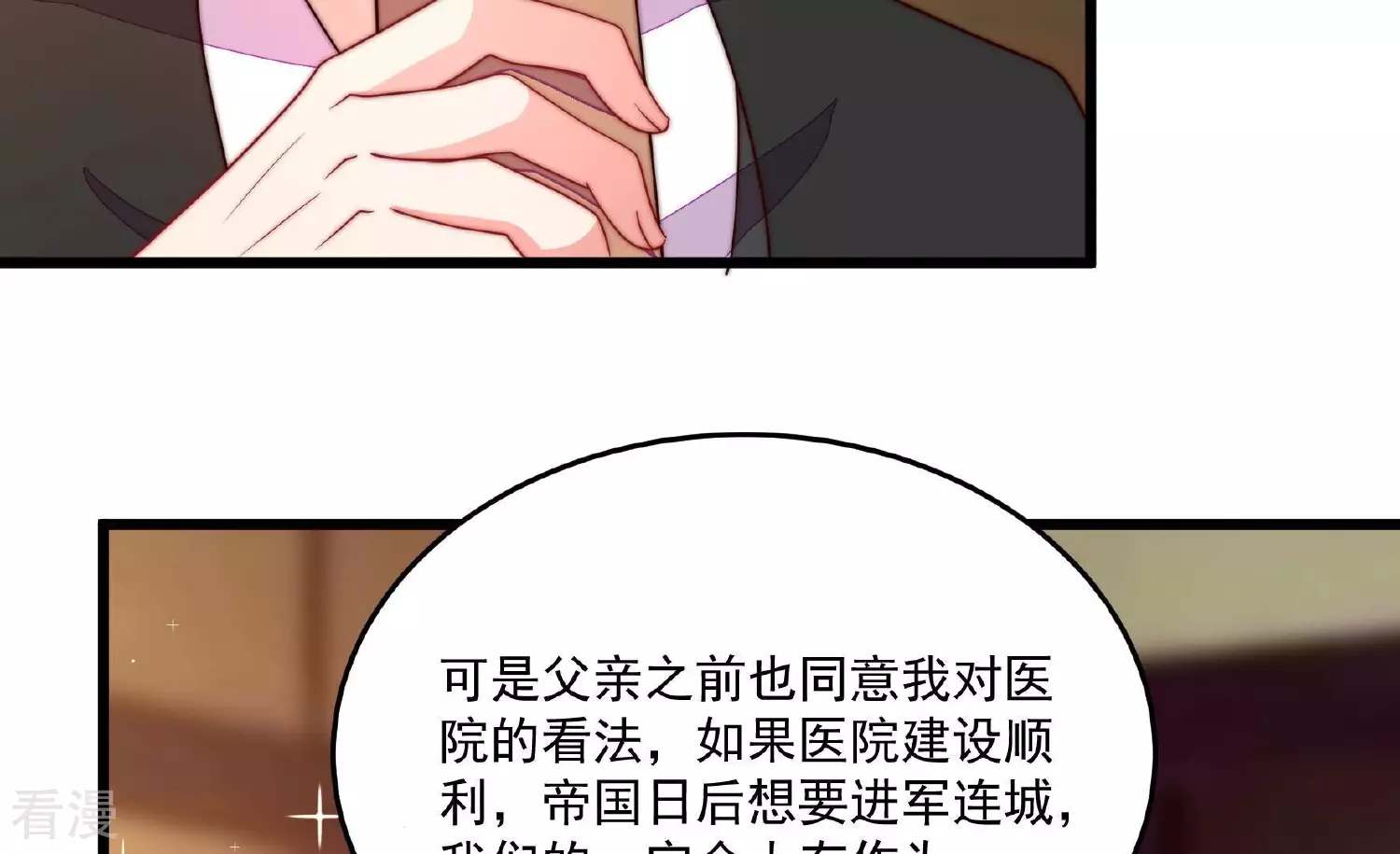 第367话 开业39
