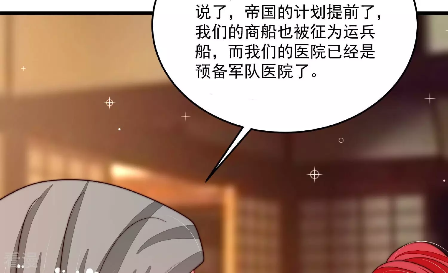 第367话 开业42
