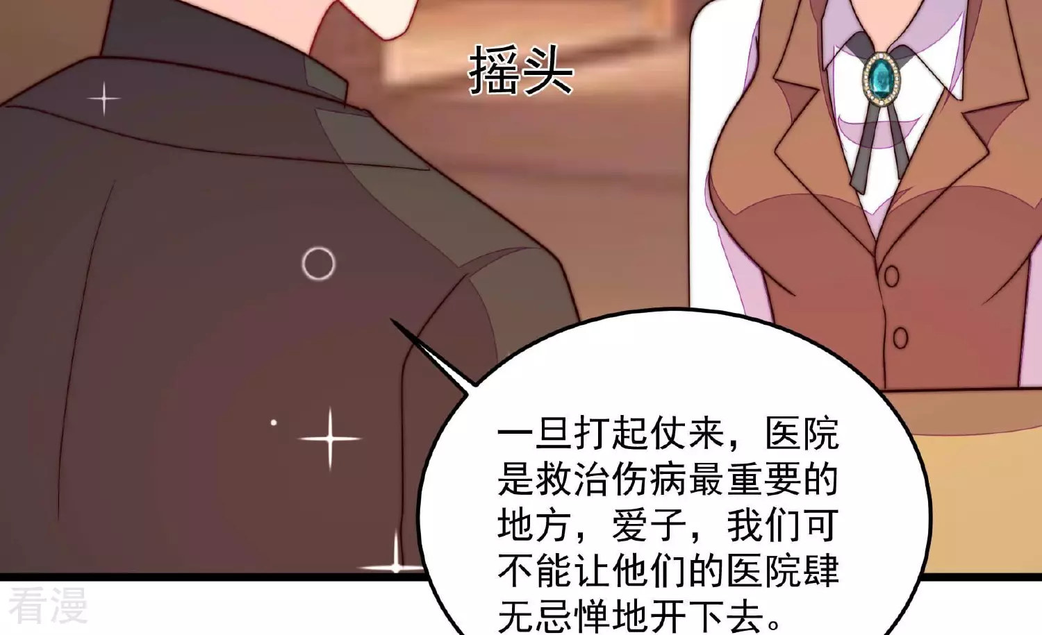 第367话 开业54