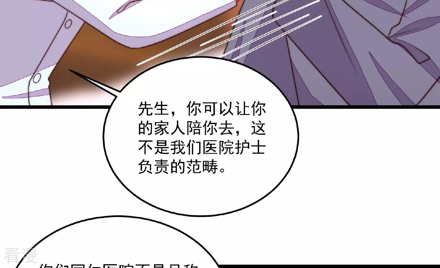 第367话 开业69