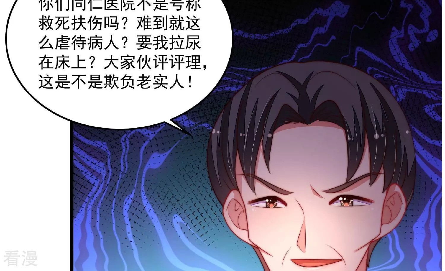 第367话 开业70