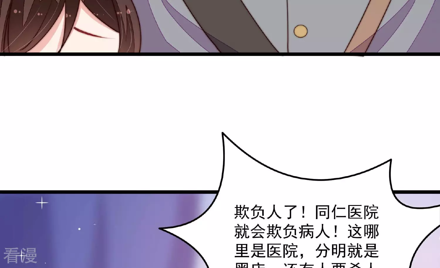 第367话 开业86