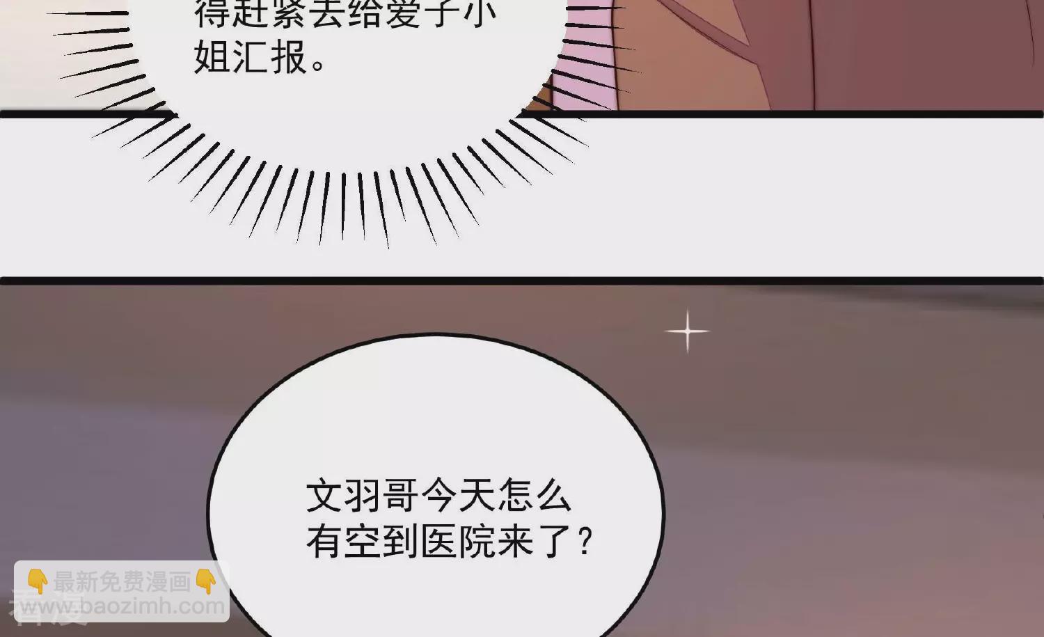 第368话 未婚妻10