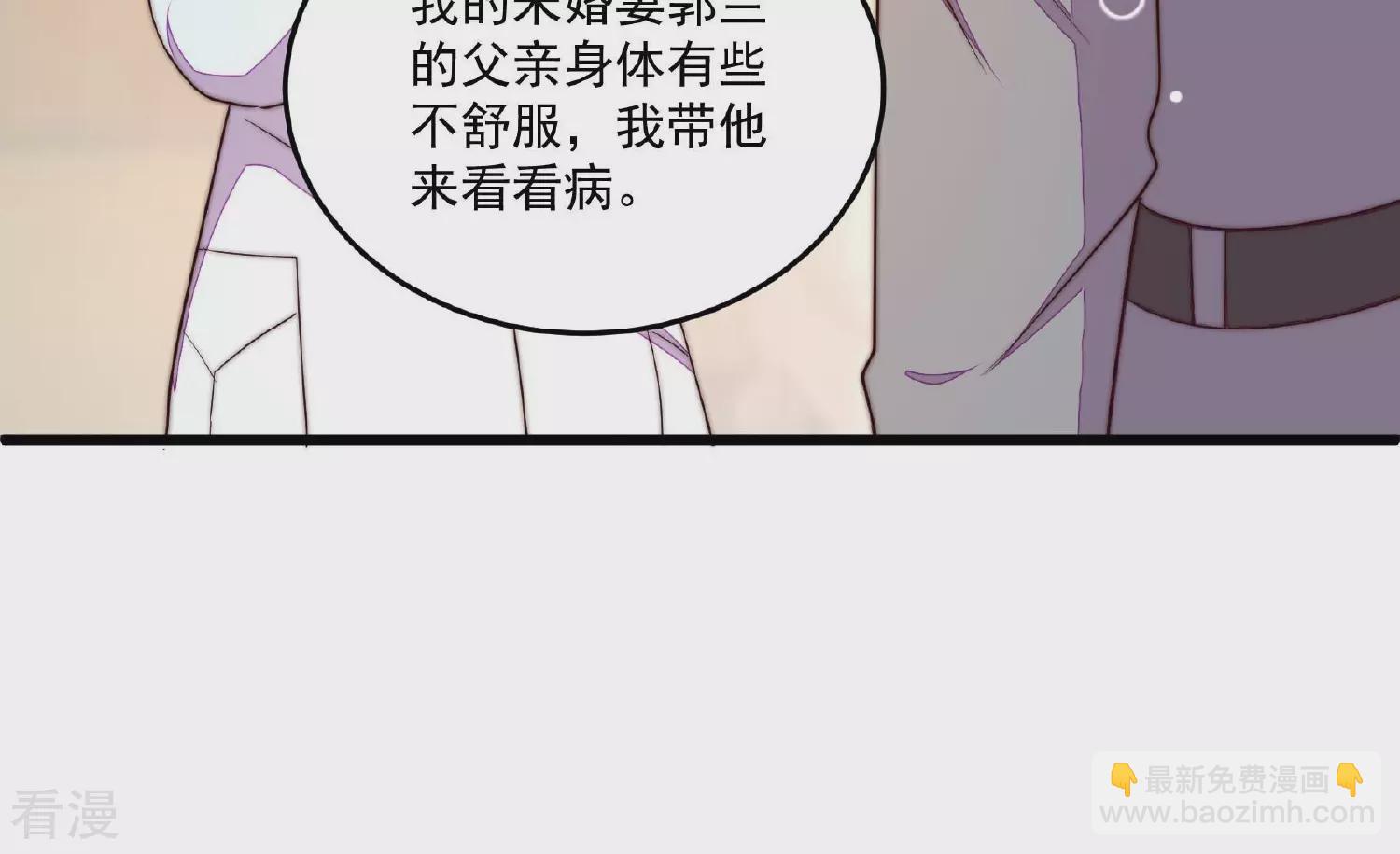 第368话 未婚妻13