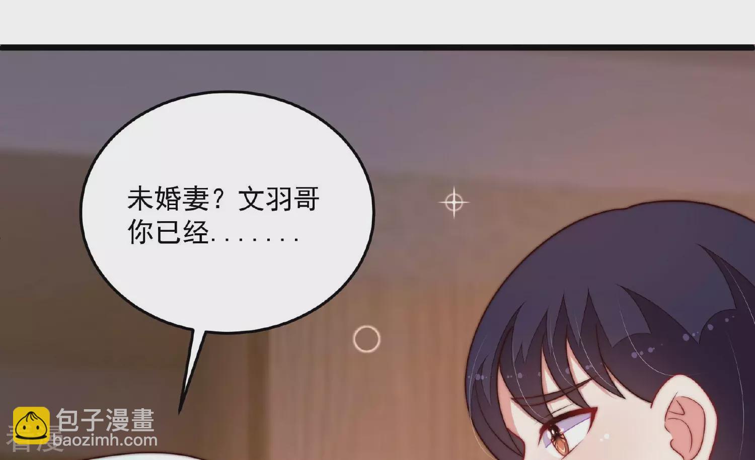 第368话 未婚妻14