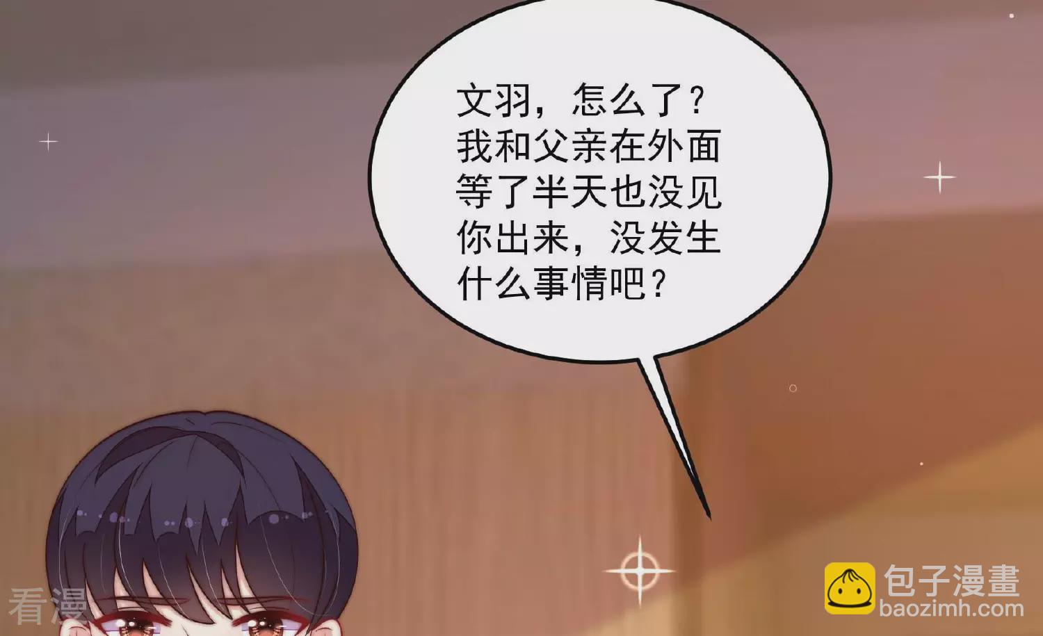 第368话 未婚妻17