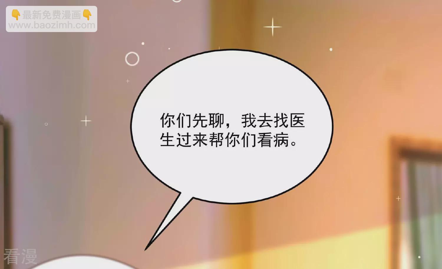 第368话 未婚妻20