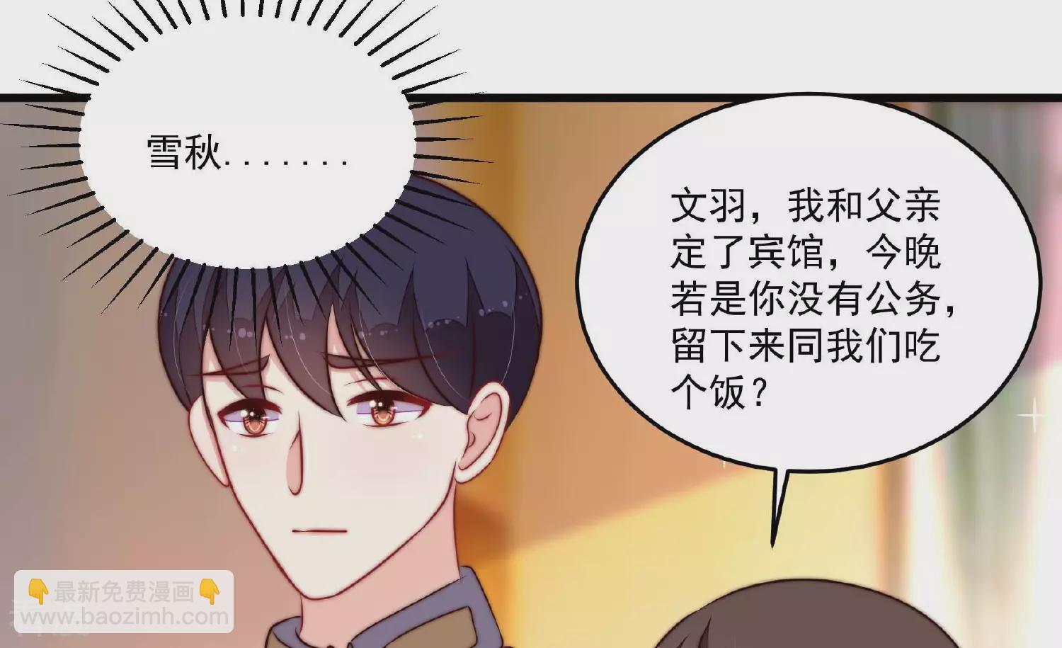 第368话 未婚妻23