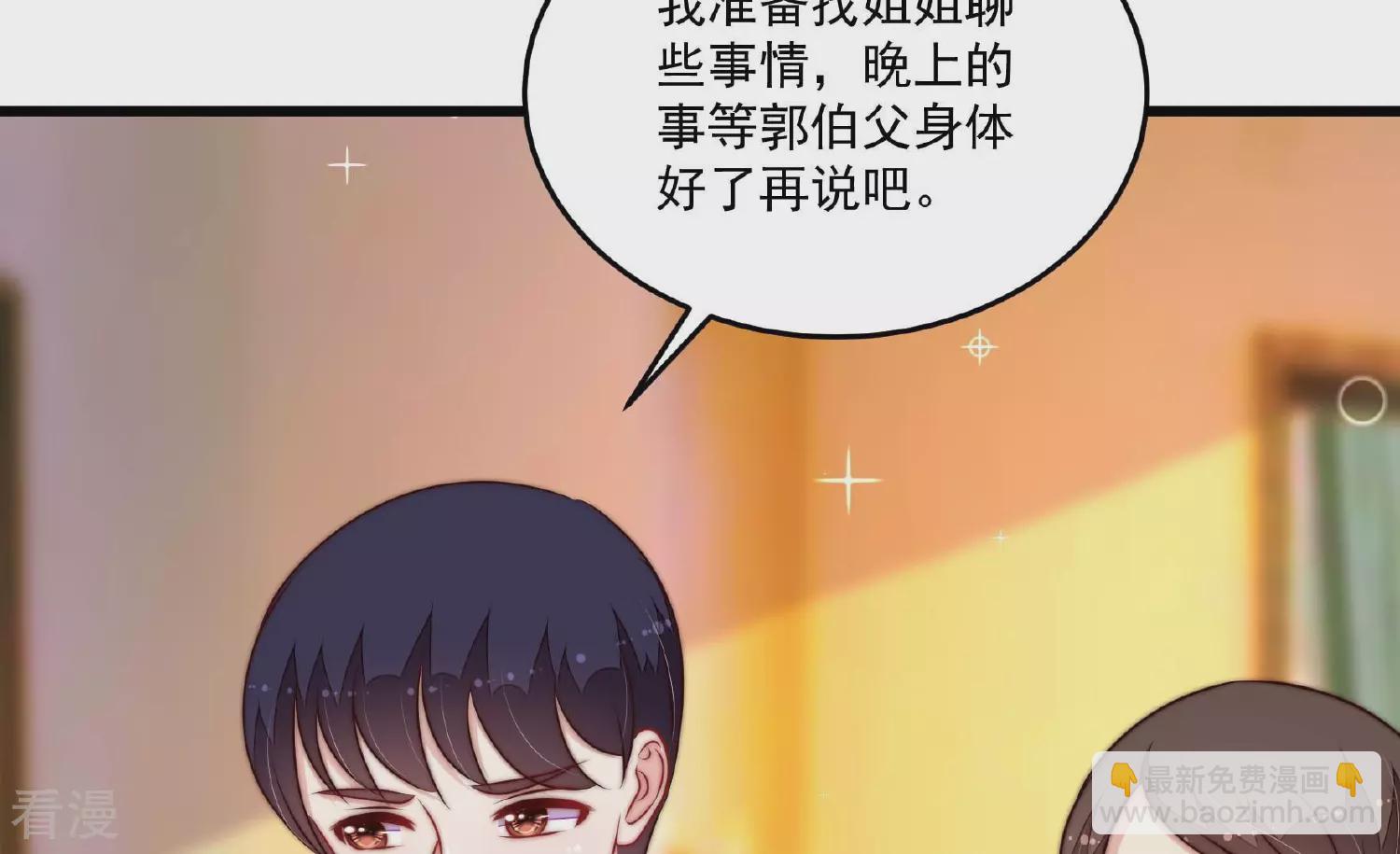 第368话 未婚妻25