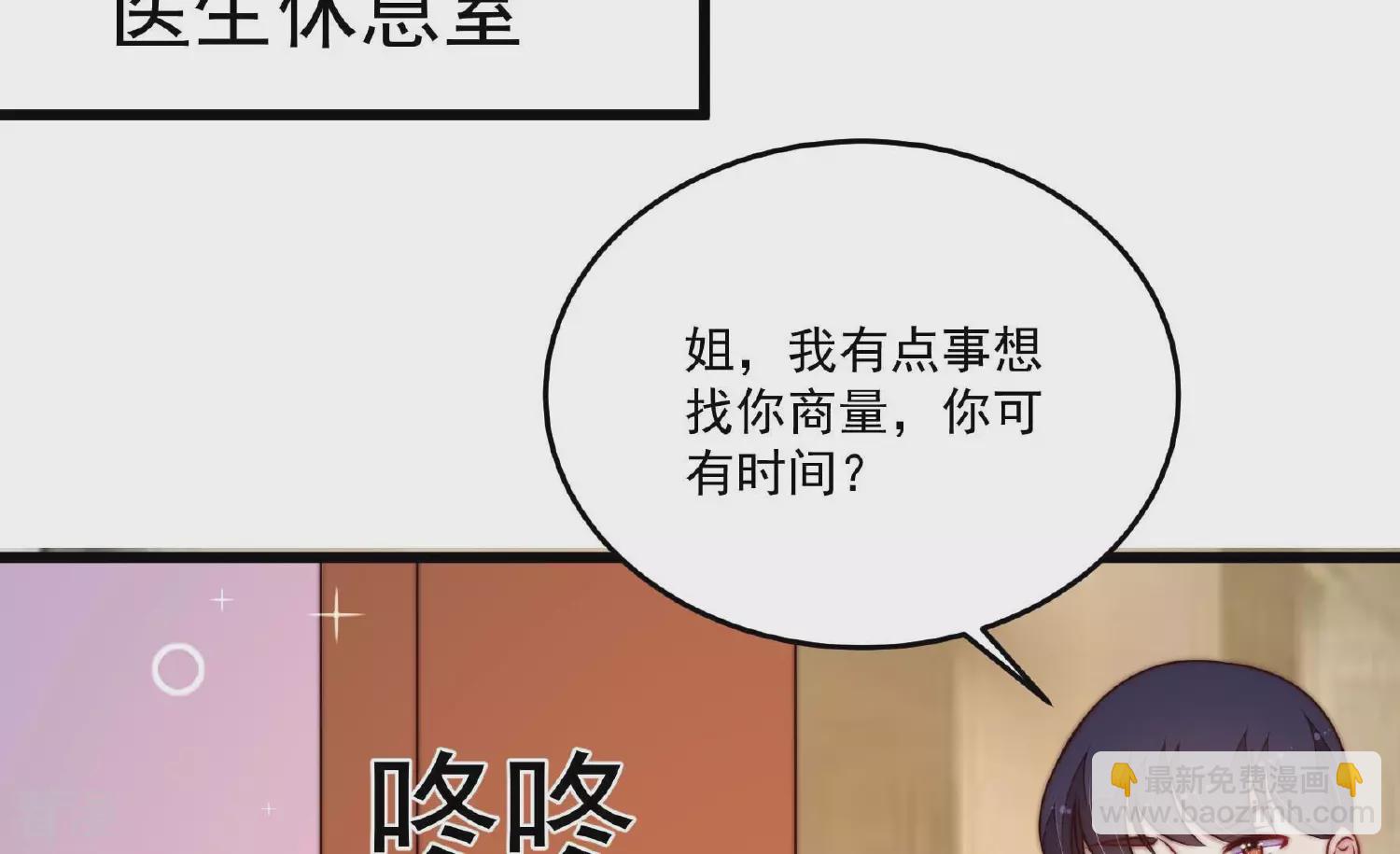 第368话 未婚妻28