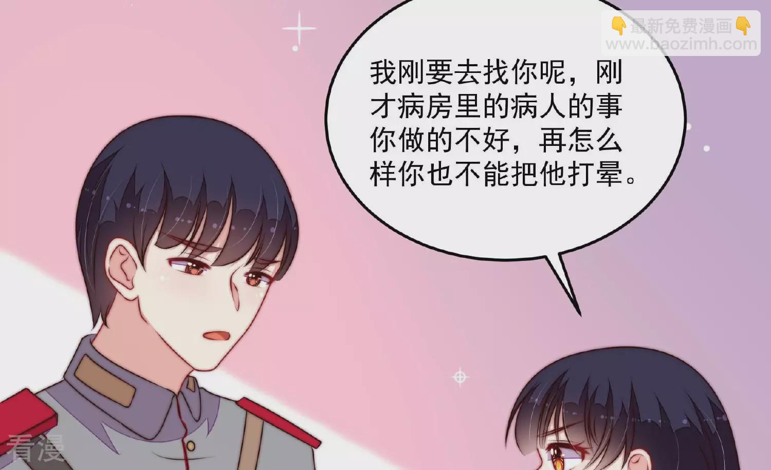 第368话 未婚妻32