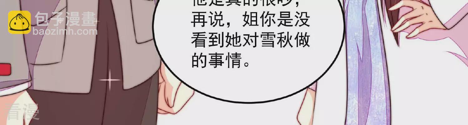 第368话 未婚妻34