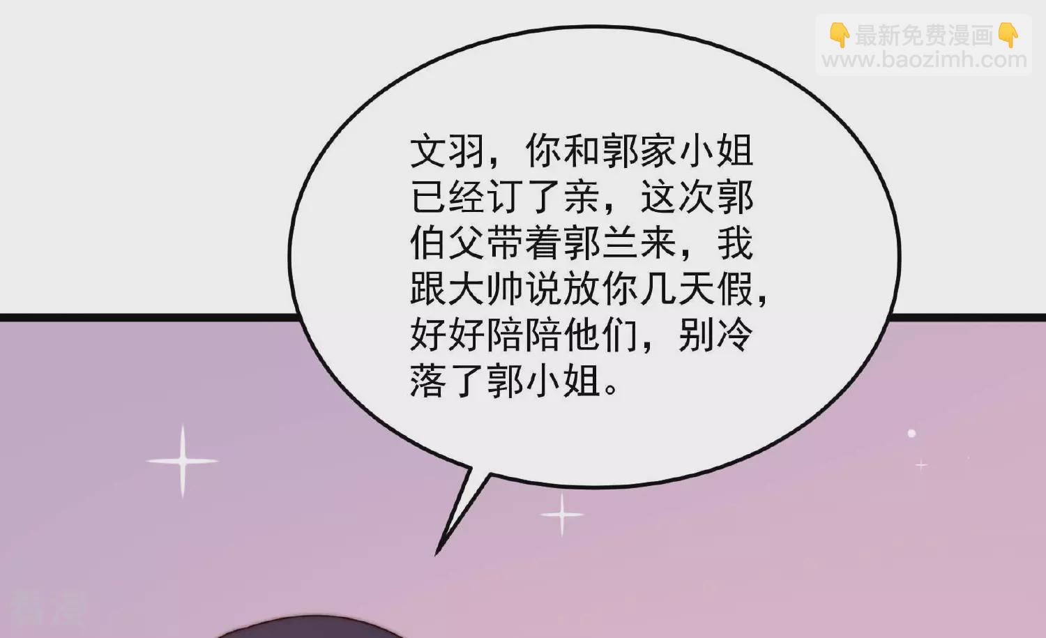 第368话 未婚妻38