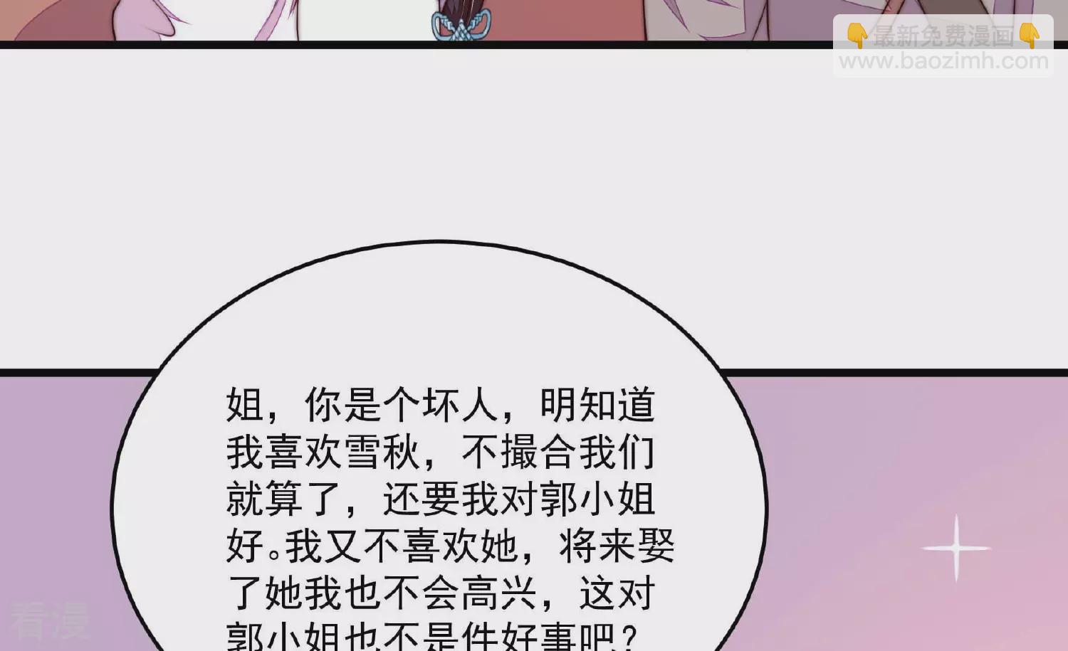 第368话 未婚妻40