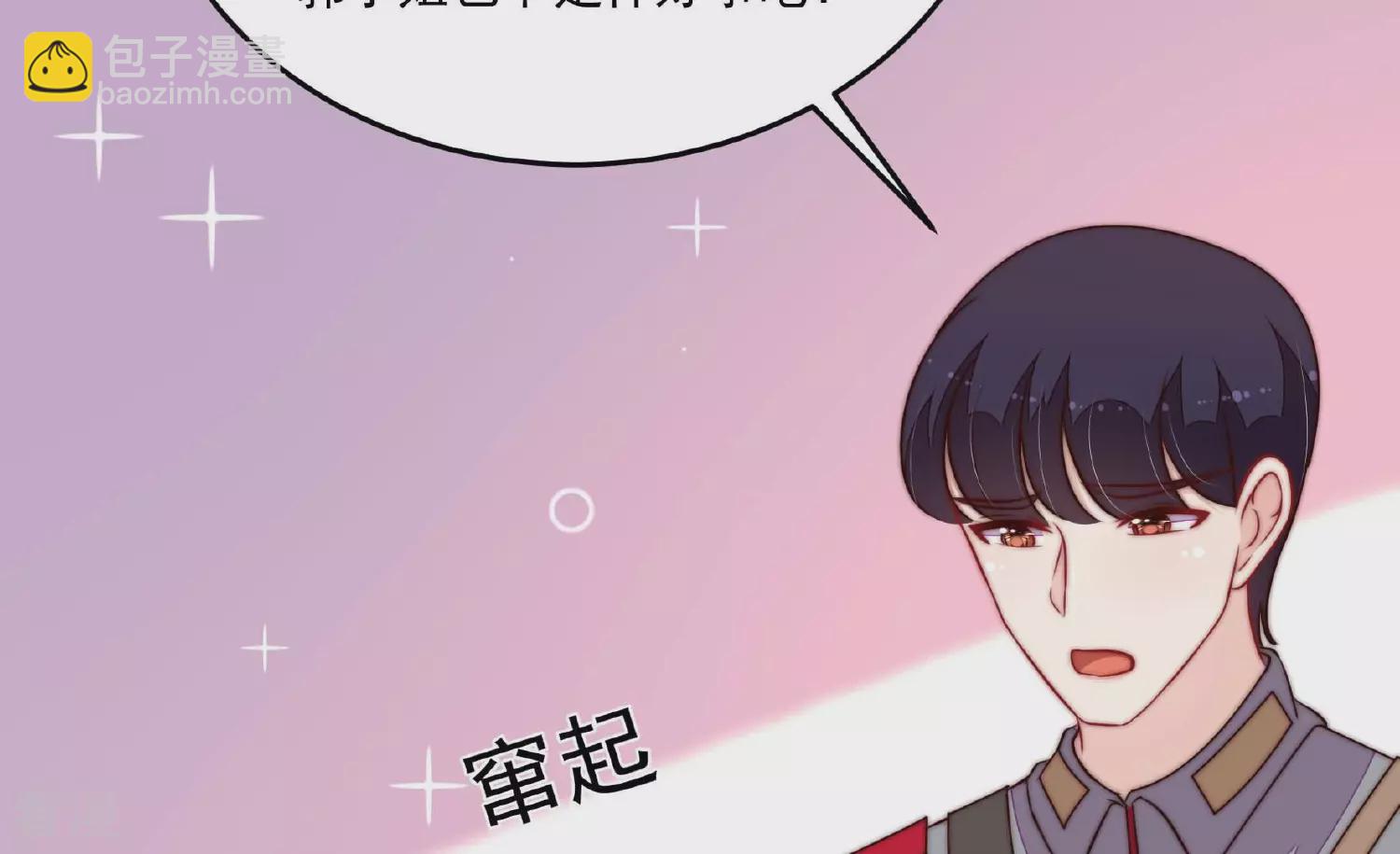 第368话 未婚妻41