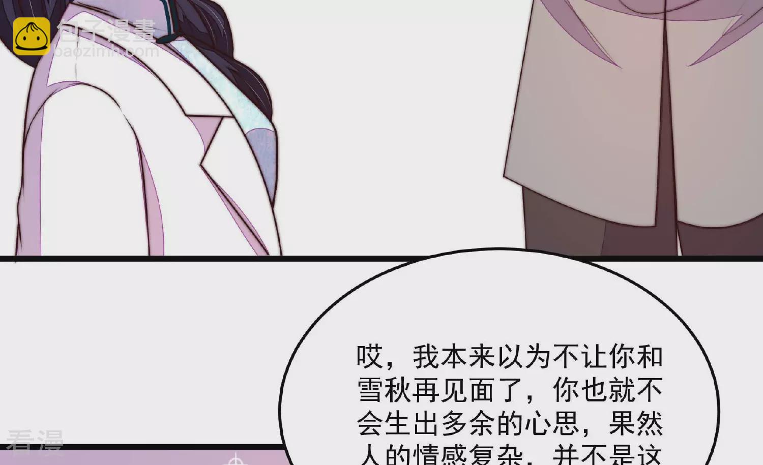 第368话 未婚妻43