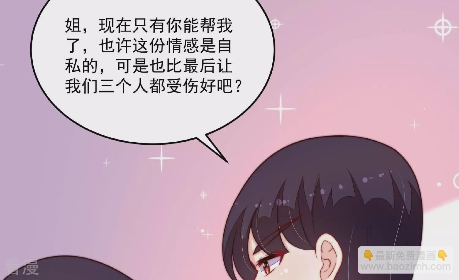 第368话 未婚妻50
