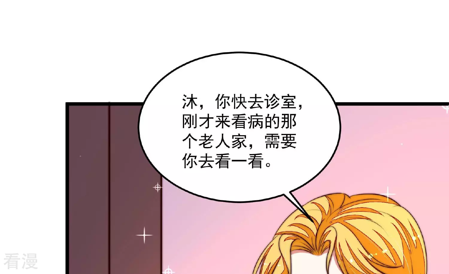 第368话 未婚妻54