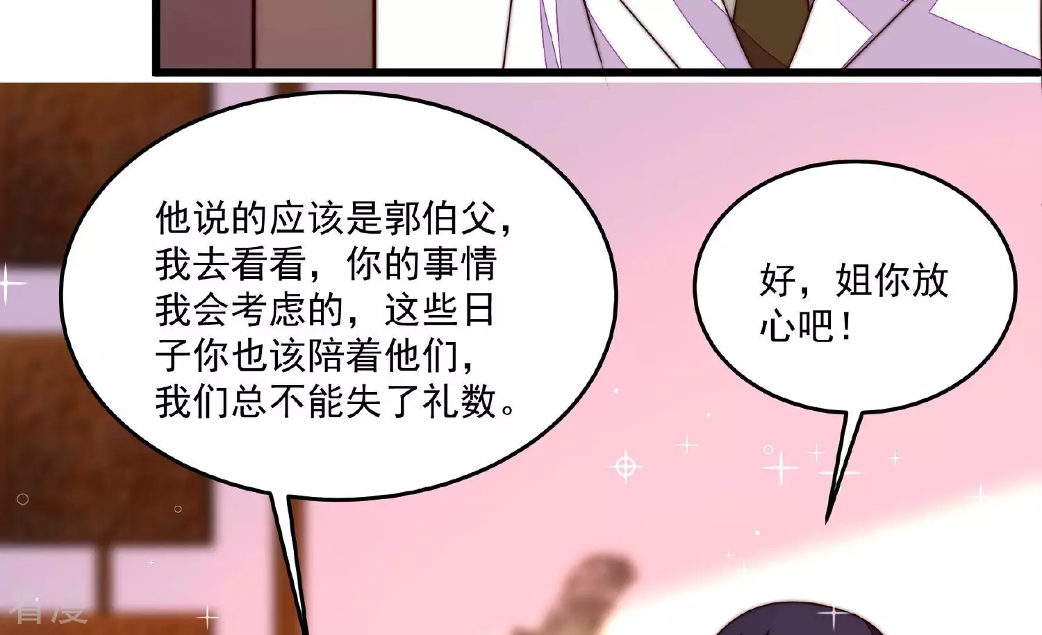 第368话 未婚妻56